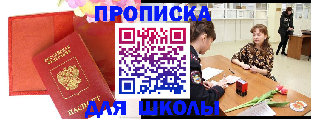 временная регистрация гарантия в Всеволожске