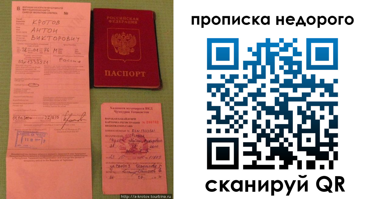 временная регистрация для школы в Всеволожске