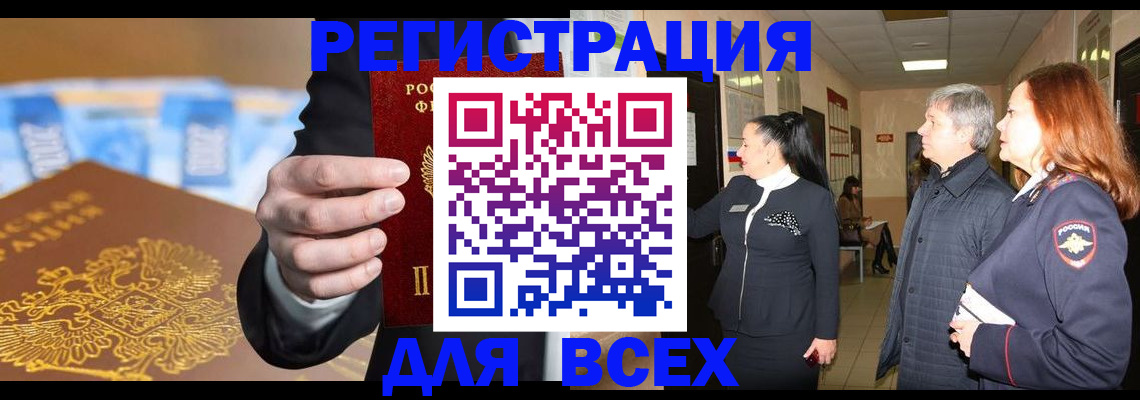 прописка для кредита в Всеволожске