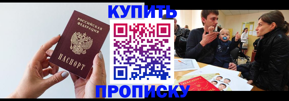 прописка 2025 в Всеволожске