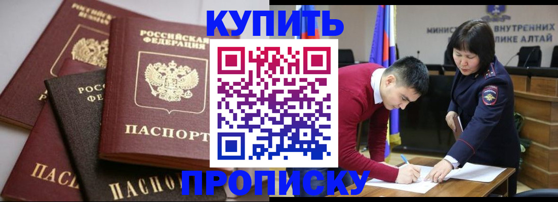 прописка законно в Всеволожске