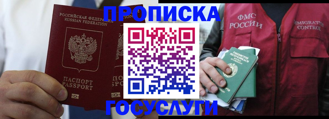 прописка законно в Всеволожске