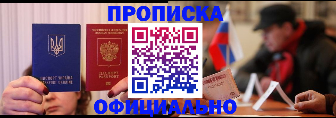 прописка иностранных граждан в Всеволожске