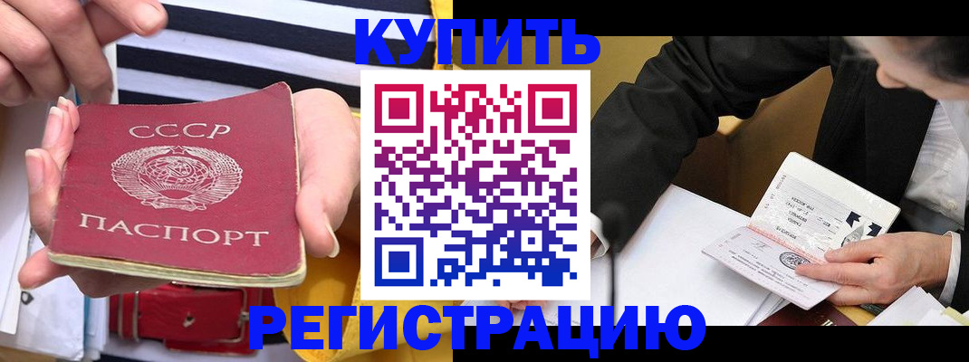 купить прописку в Всеволожске