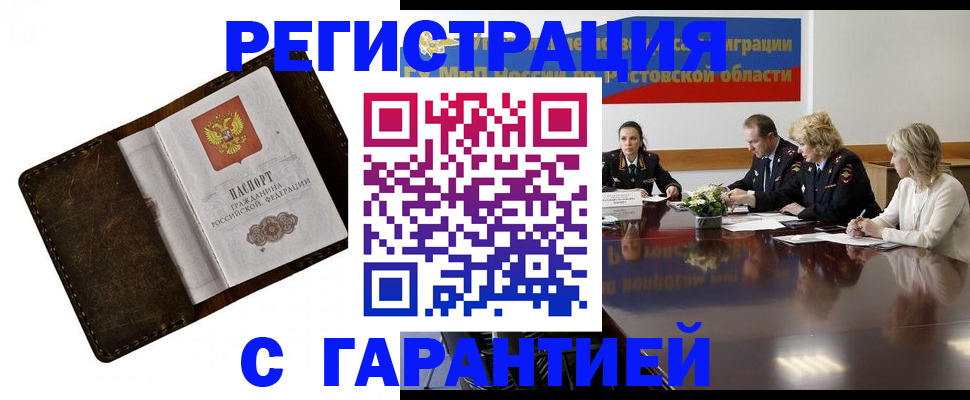 прописка ребенка в Всеволожске