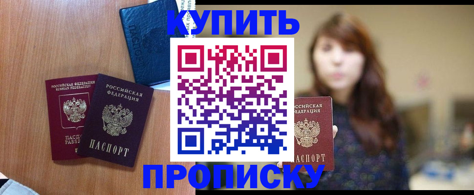 временная регистрация собственник в Всеволожске