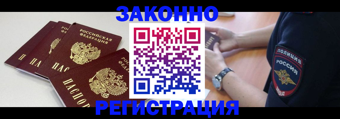миграционный учет в Всеволожске