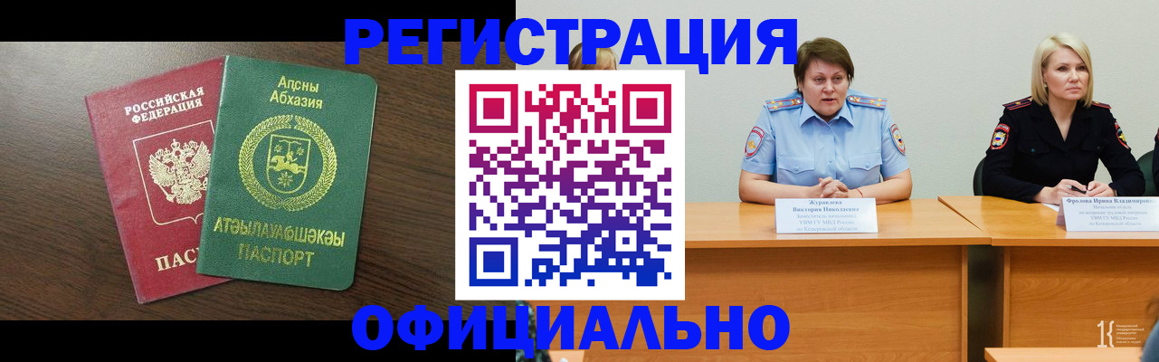временная регистрация в Всеволожске